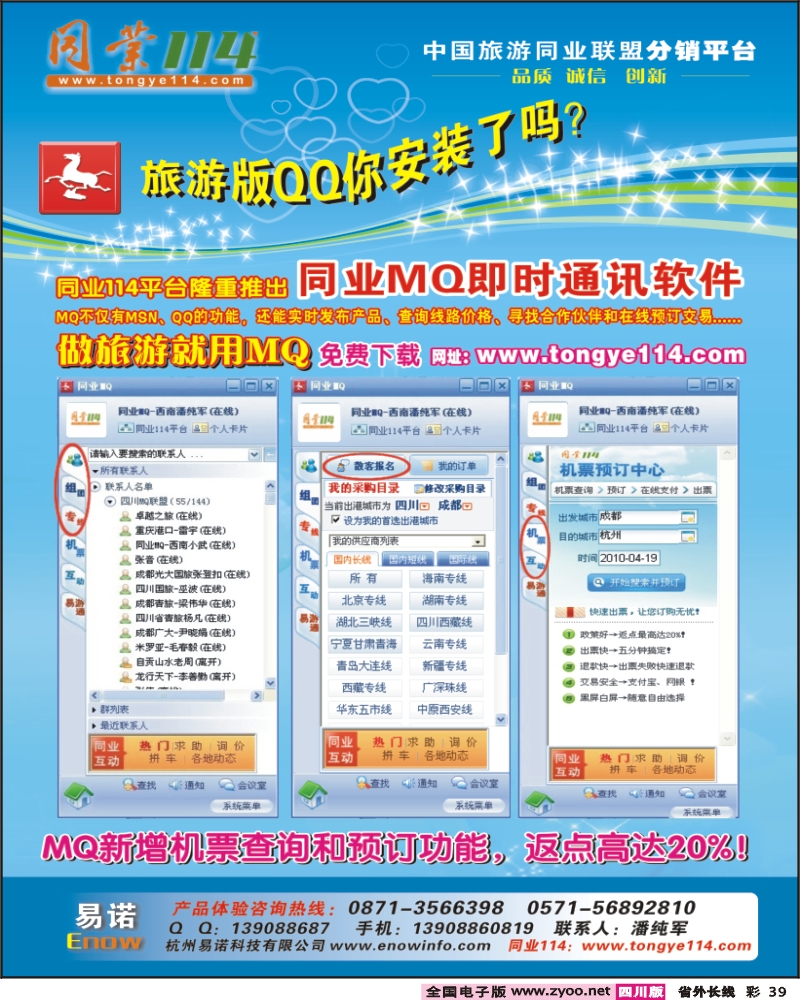 0r彩39   有散客上