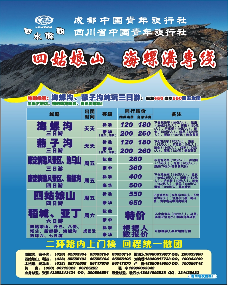 0b前插1 四水假期