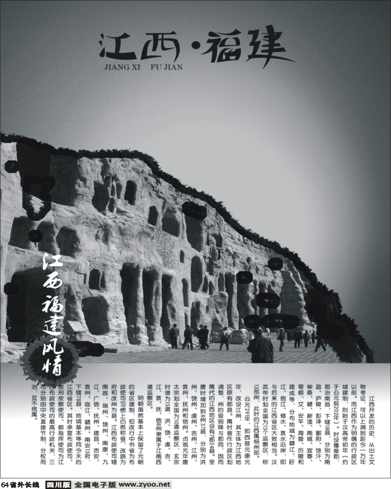 0ar64 江西福建