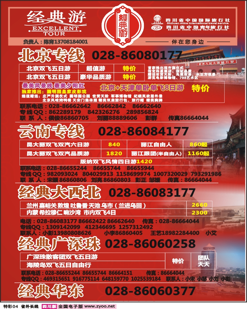 0r特彩4 经典游