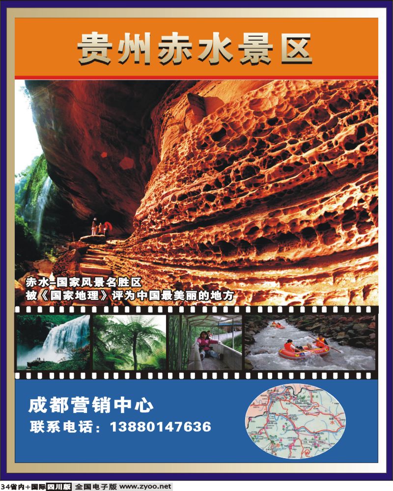 b34 红石野谷景区