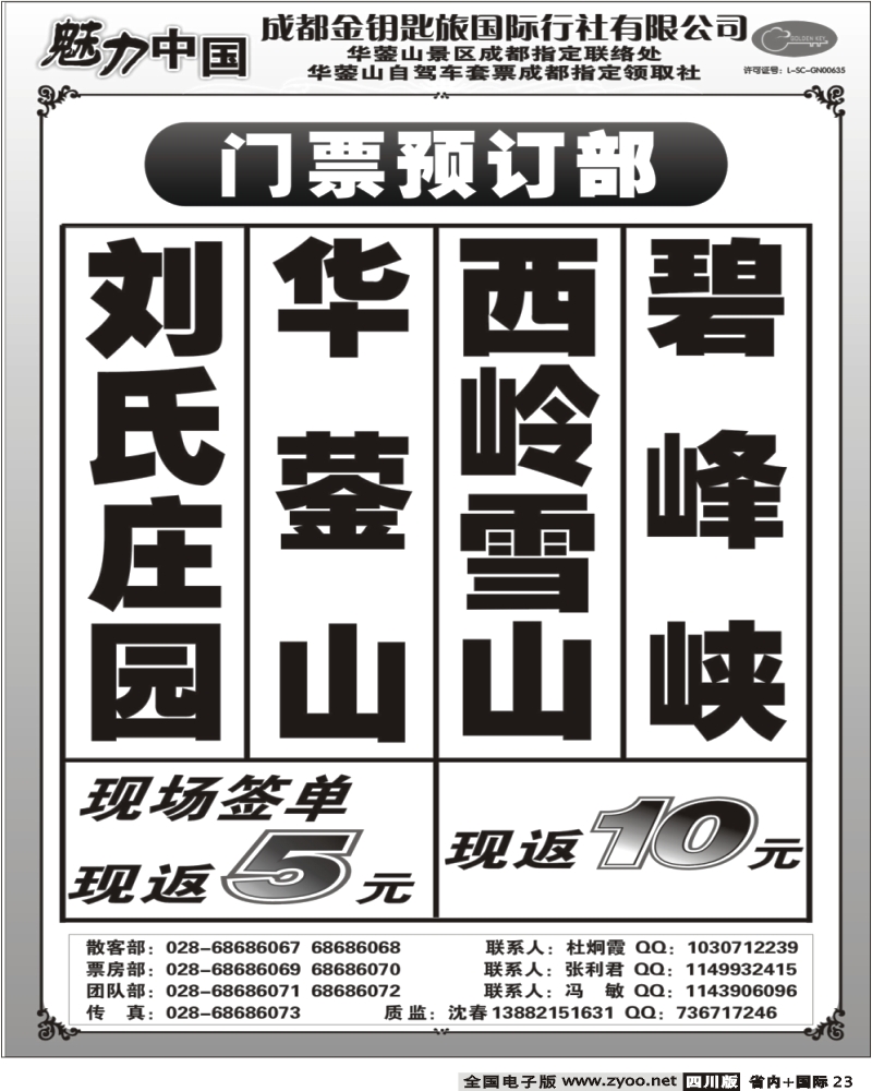 b23 金钥匙