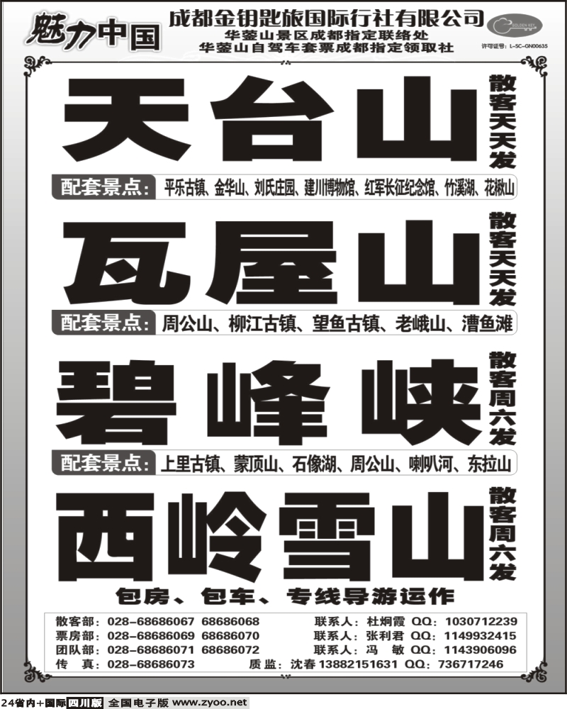 b24 金钥匙