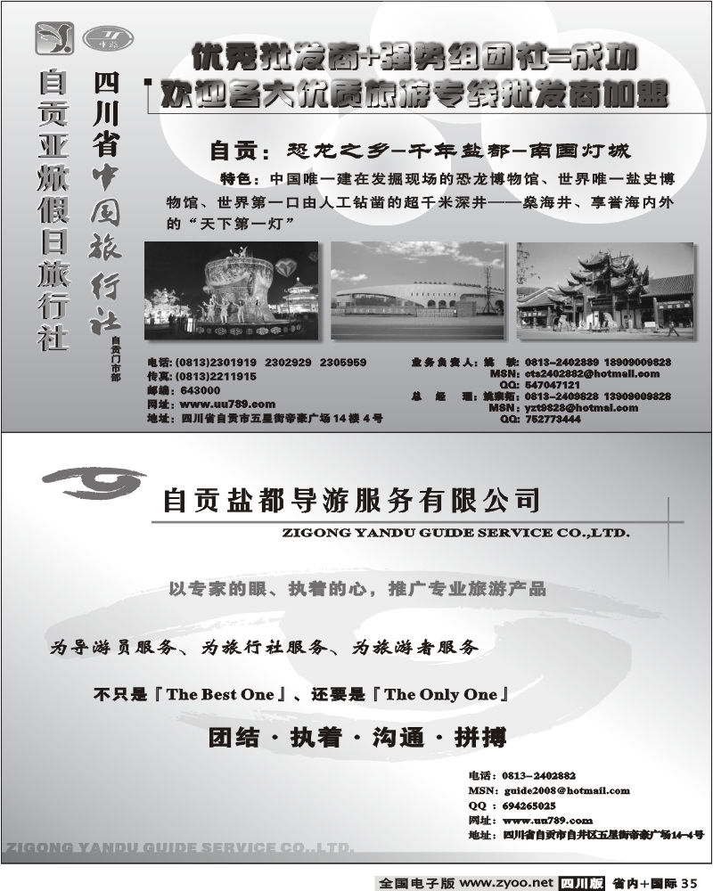 b35 自贡亚欣