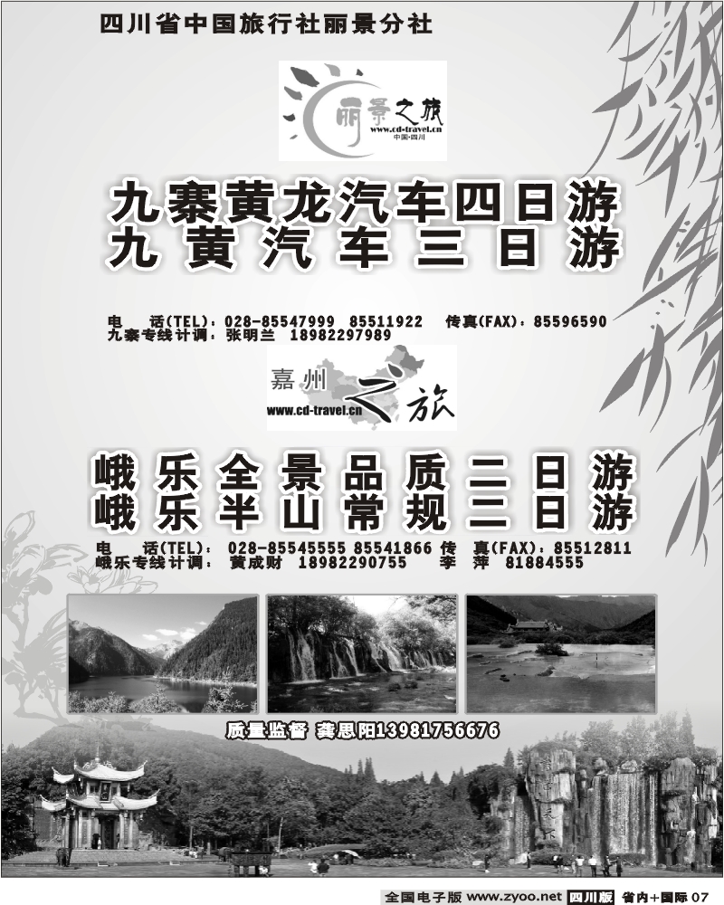 b7 丽景假期 jpg