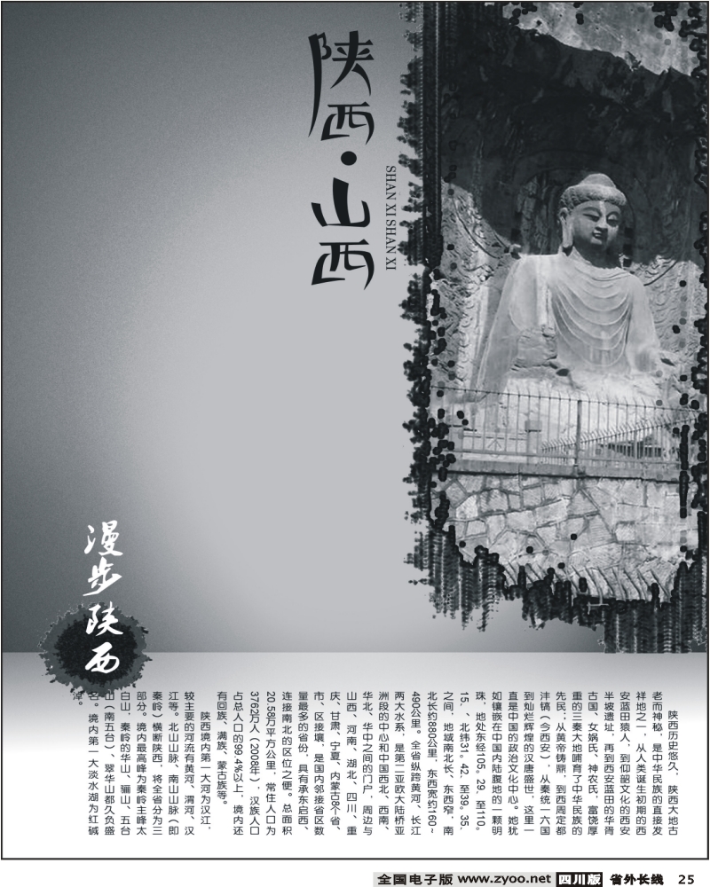 0ar25陕西山西
