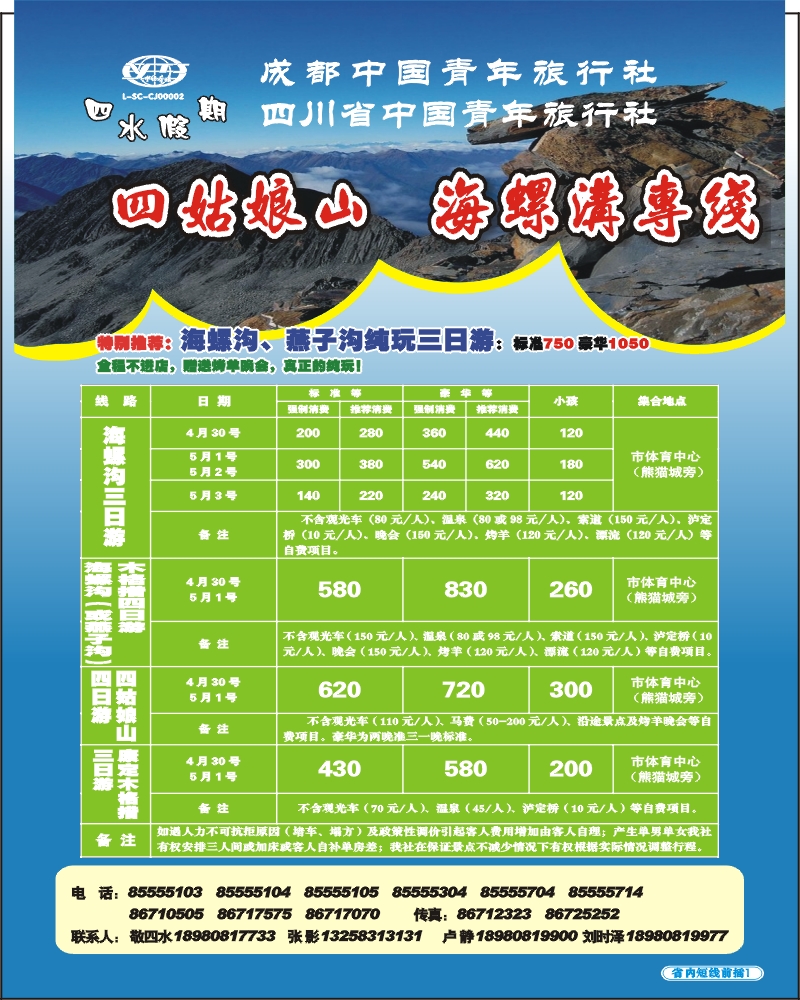 0b前插1 四水假期