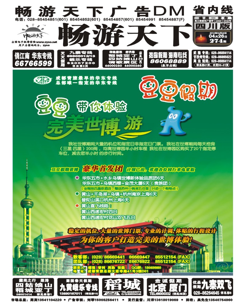 0b封面 豆豆假期