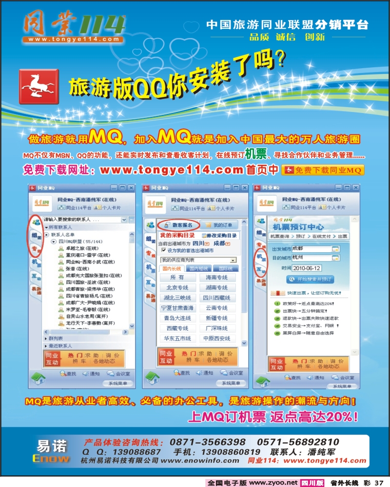 0r彩37 有散客上