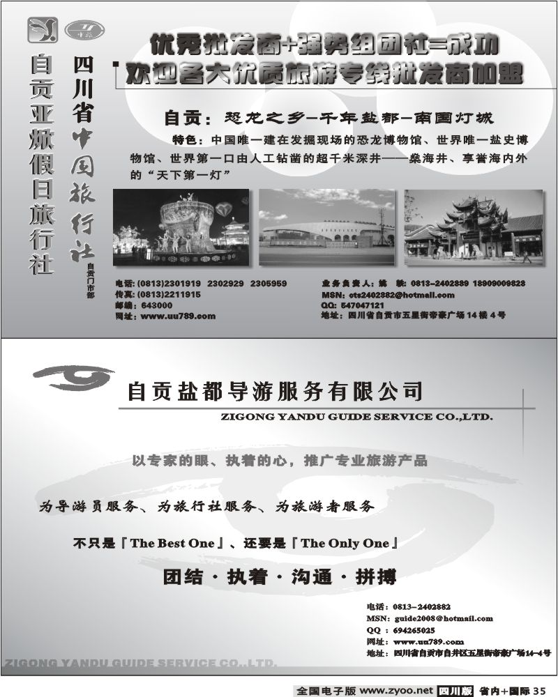 b35 自贡亚欣