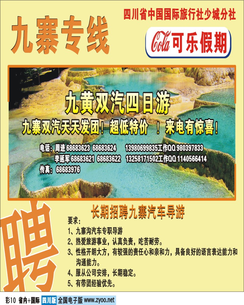 0b彩10 可乐假期