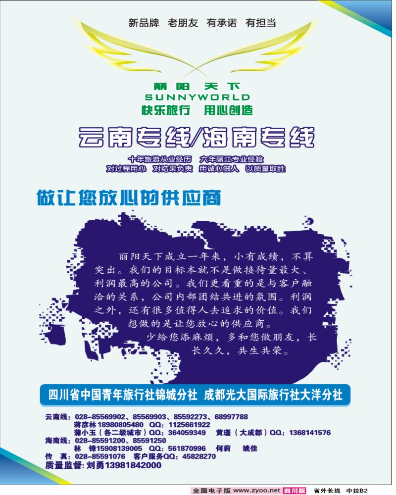 0r中拉B2  市光大 丽阳天下 云南
