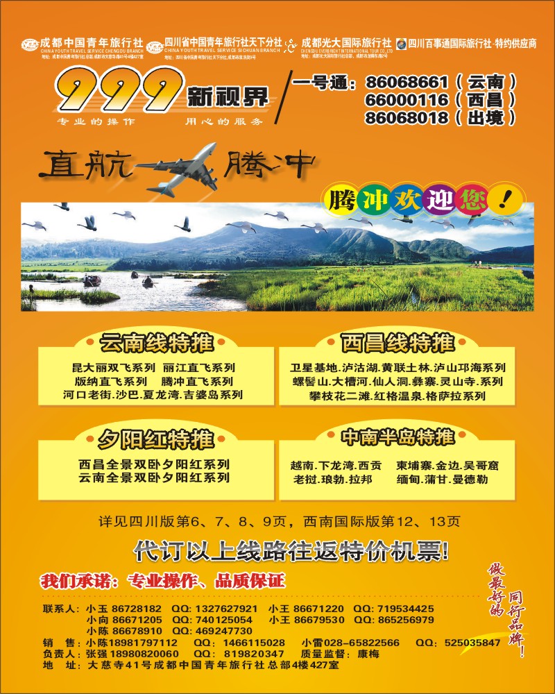 0r前插4   999新视界