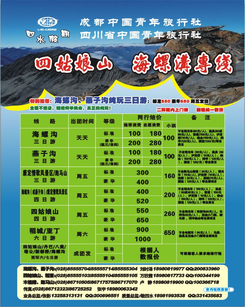 0b前插1  四水假期