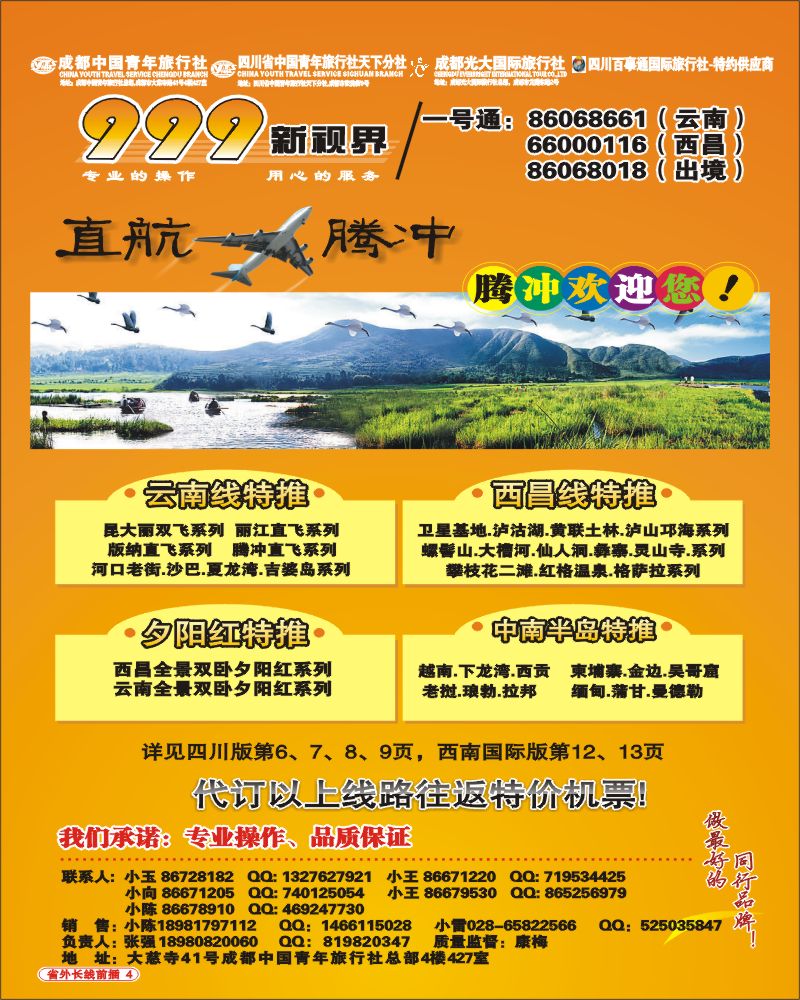 0r前插4   999新视界