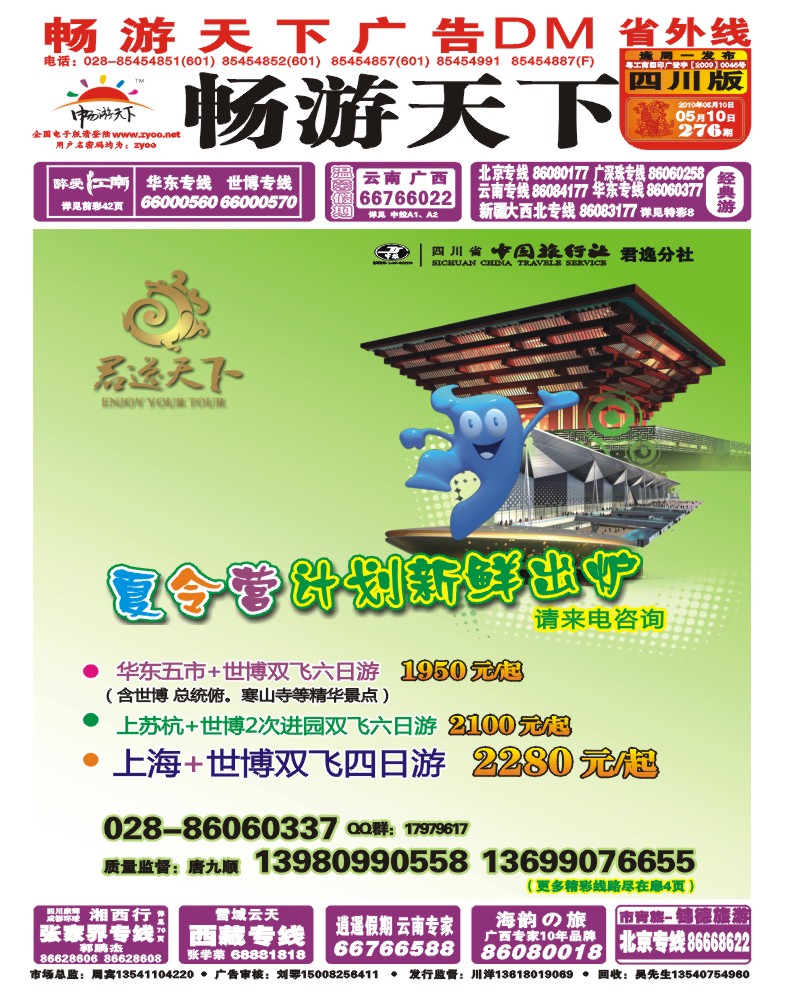 0r封面 君逸天下