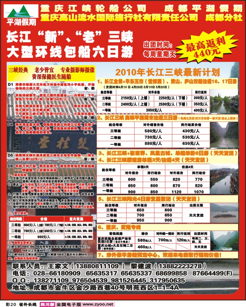 0r彩20 平湖假期