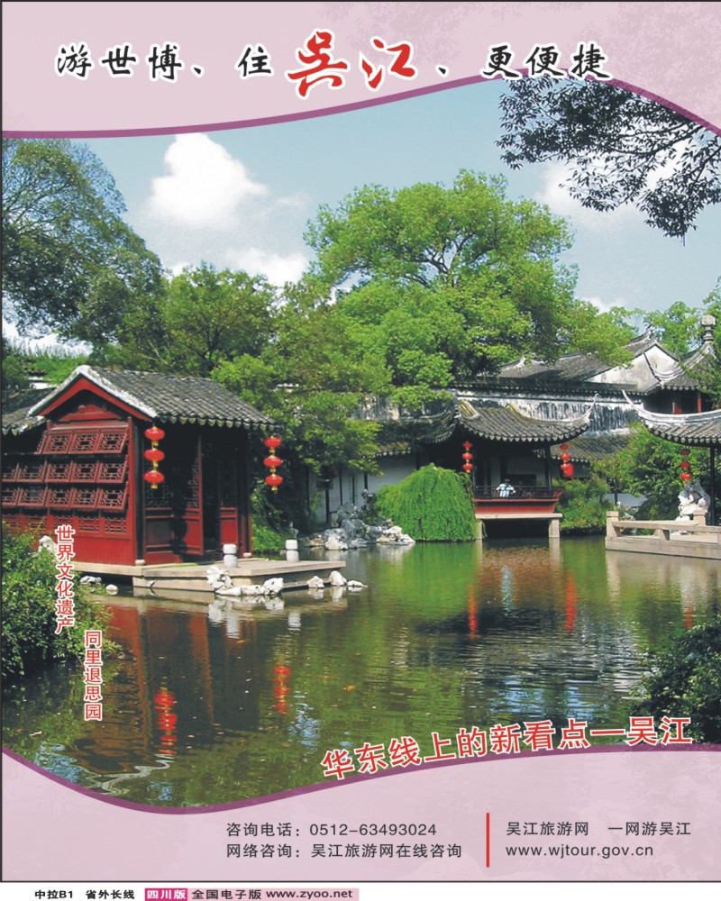 0r中拉B1 276期 褚夫增 吴江2010