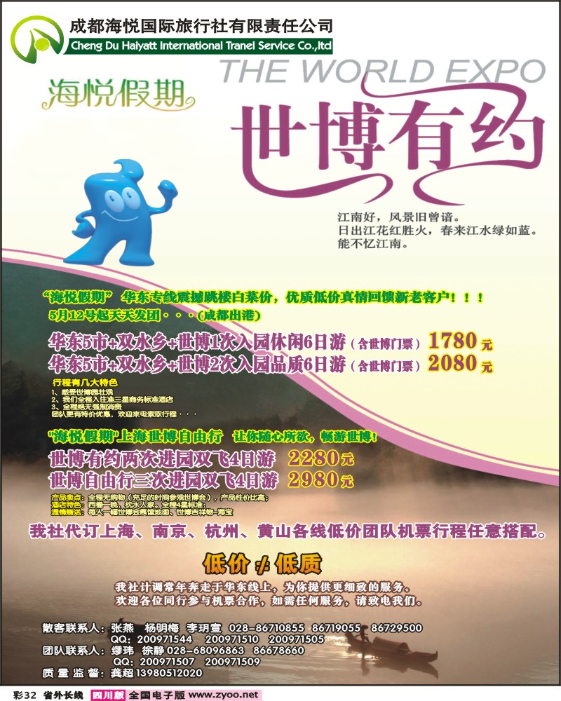 0r彩32 海悦华东