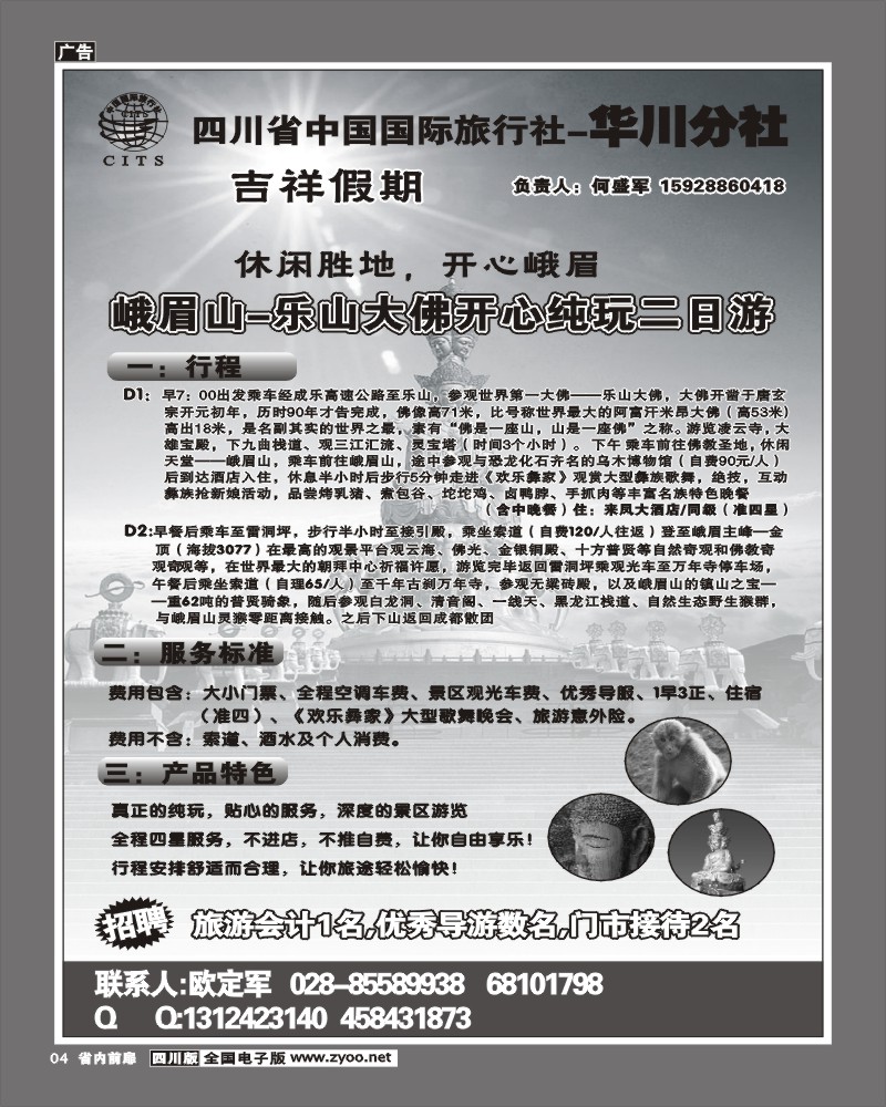 1b前扉4  吉祥假期