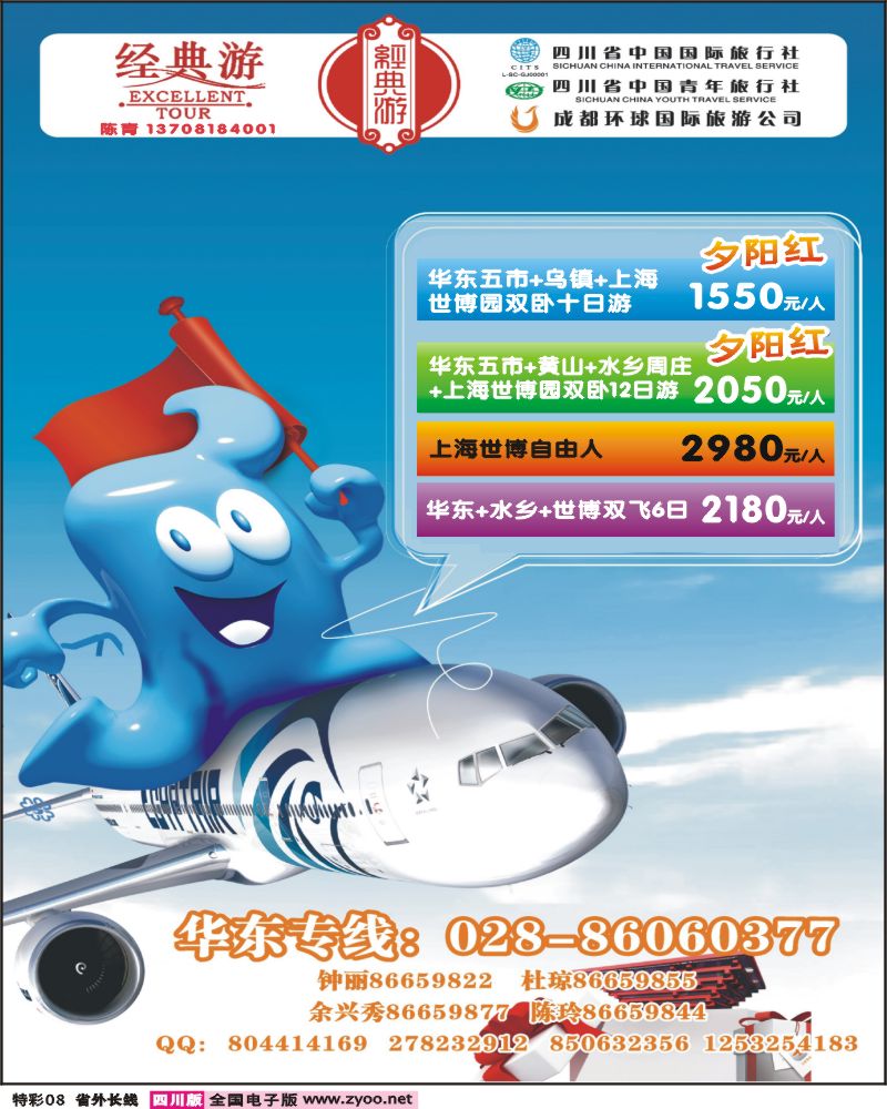 0r特彩8 经典游