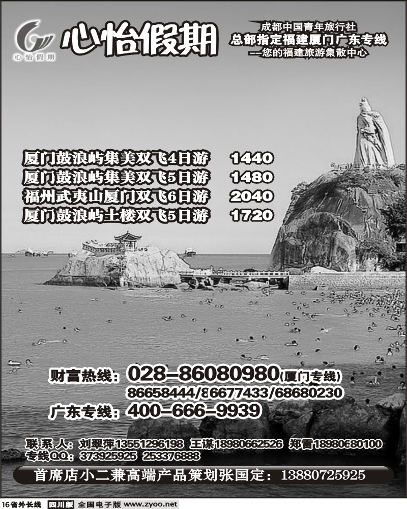 r16 市青旅 心怡假期 大西北