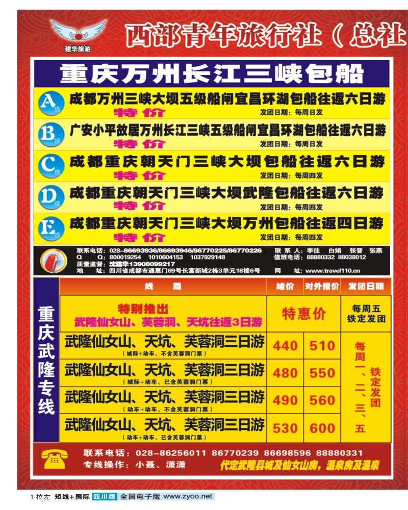 0b拉左1 西部青旅jpg