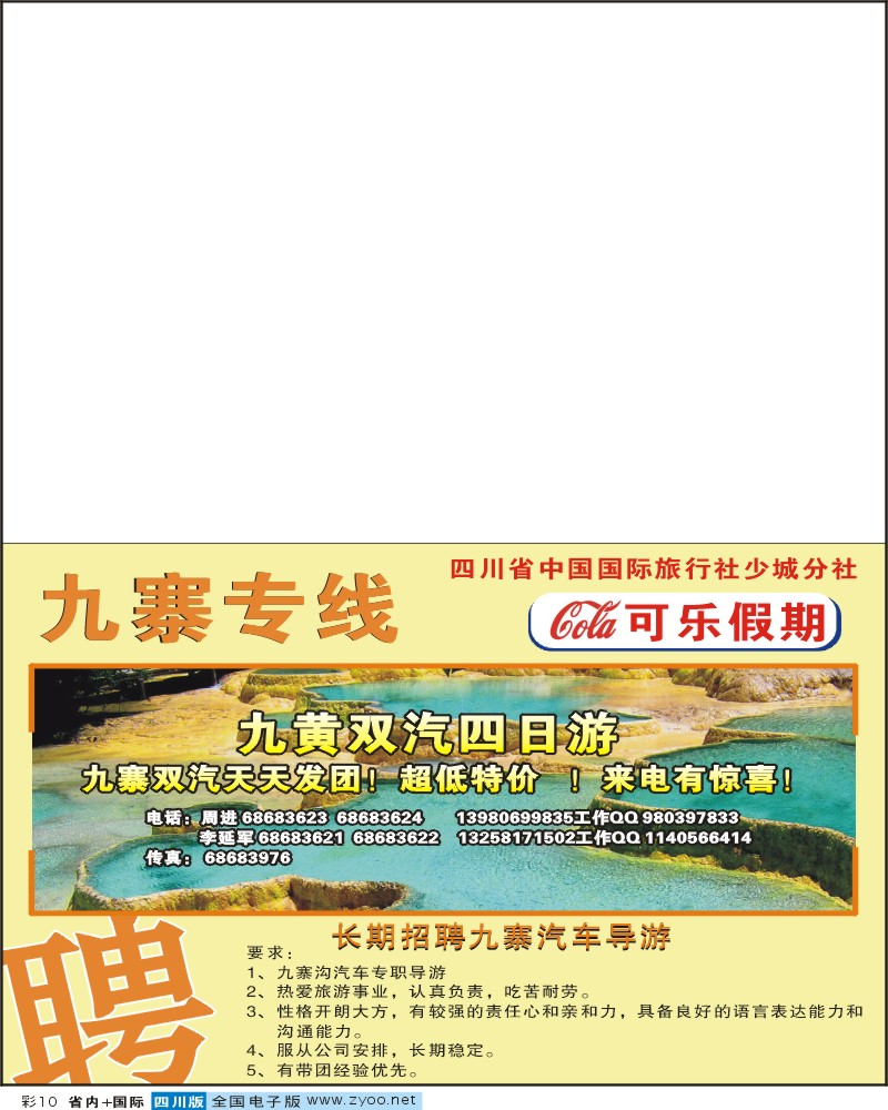 0b彩10 可乐假期