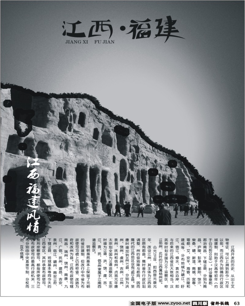 0ar63 江西福建