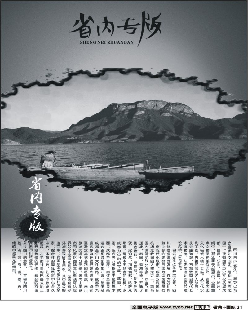 0ab21  省内专版