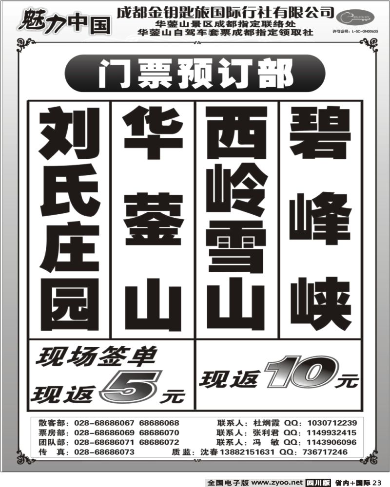 b23  金钥匙