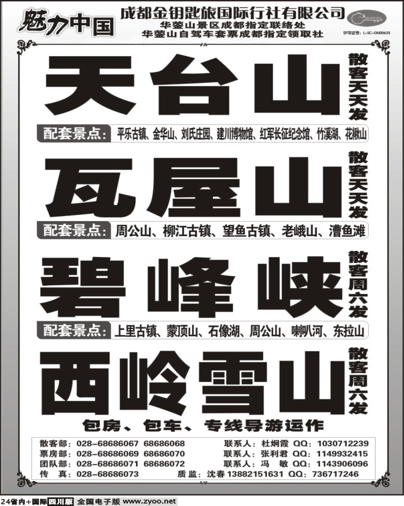 b24  金钥匙