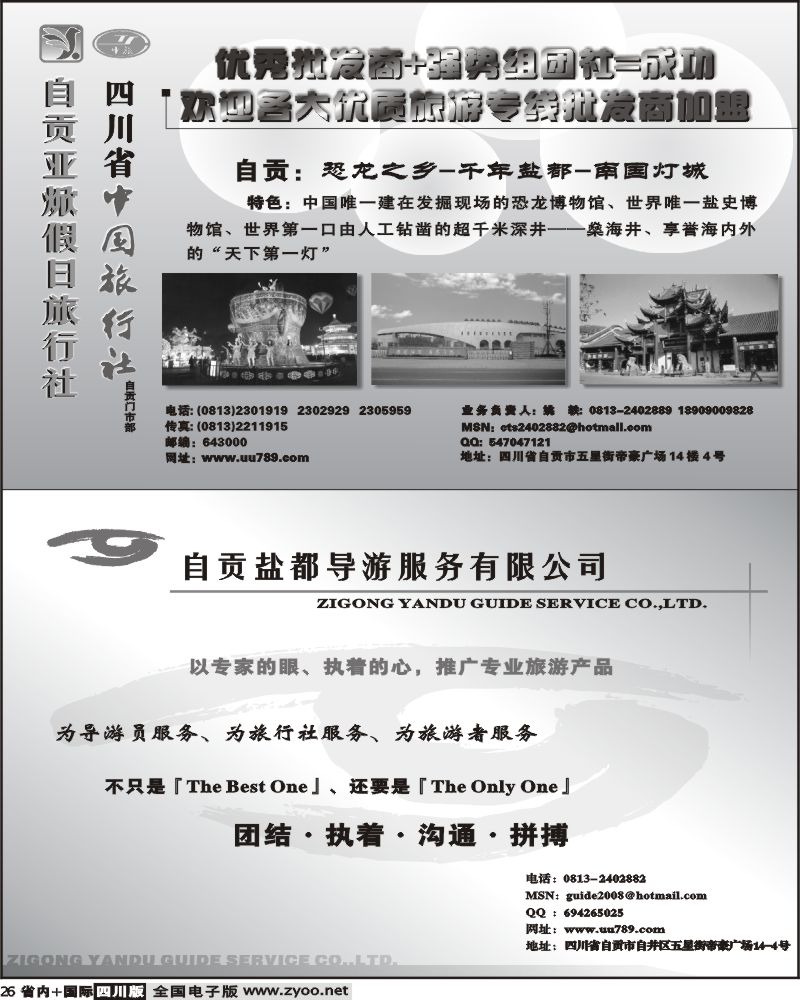b26 自贡亚欣