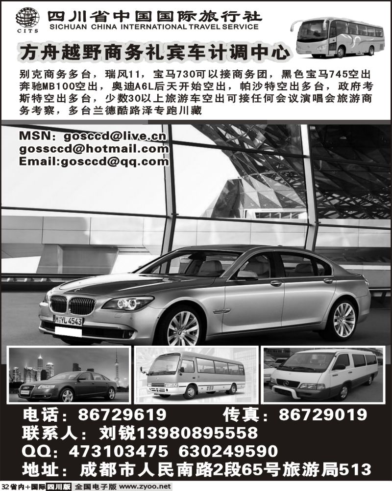 b32    省国旅 租车
