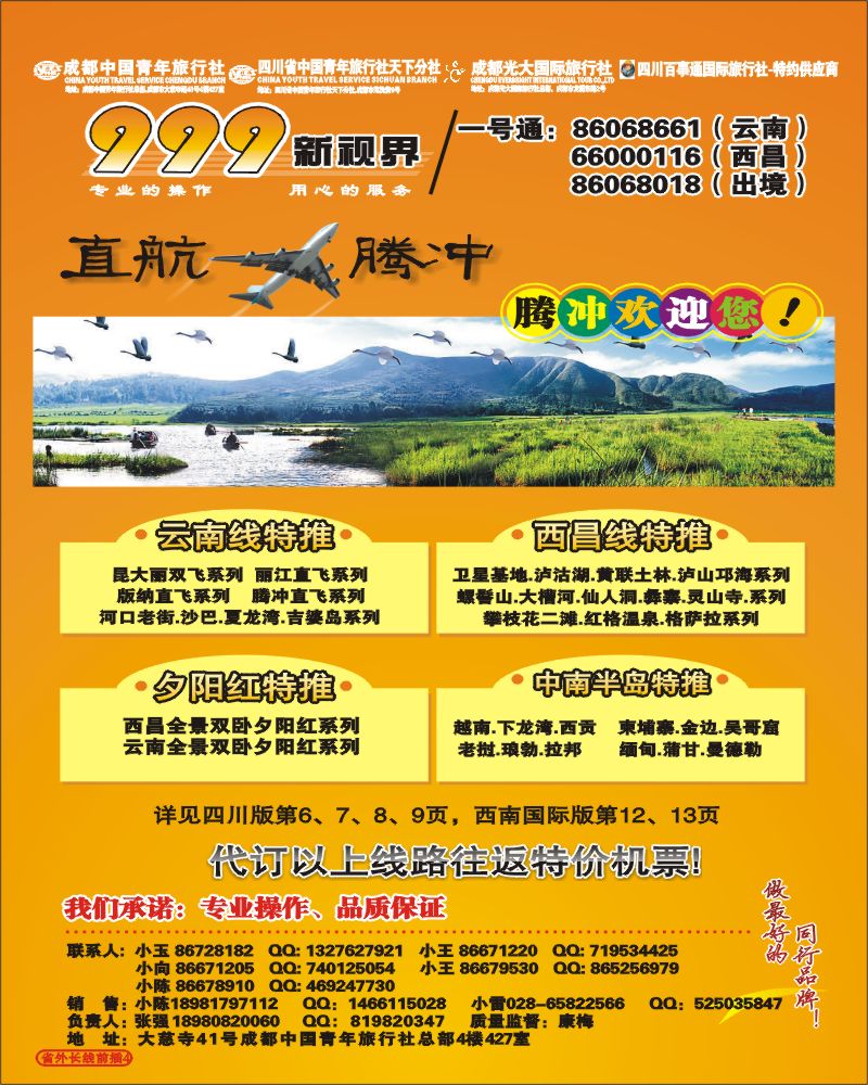 0r前插4   999新视界