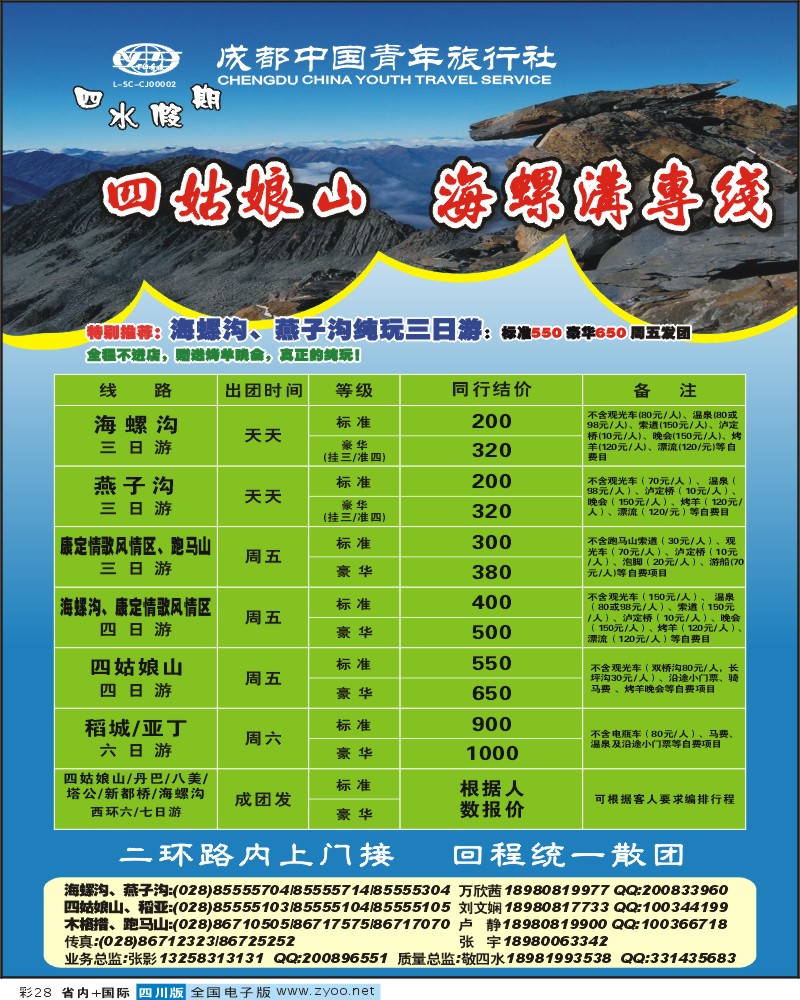 0b彩28 四水假期