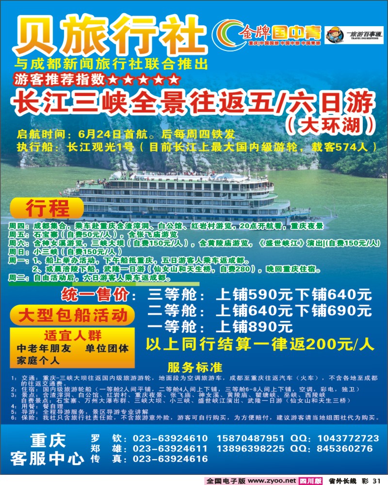 0r彩31 老宝贝
