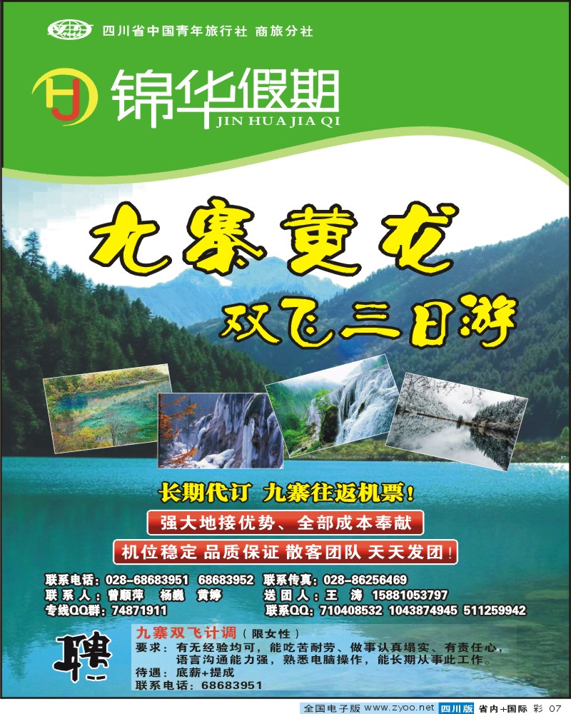 0b彩7 锦华假期