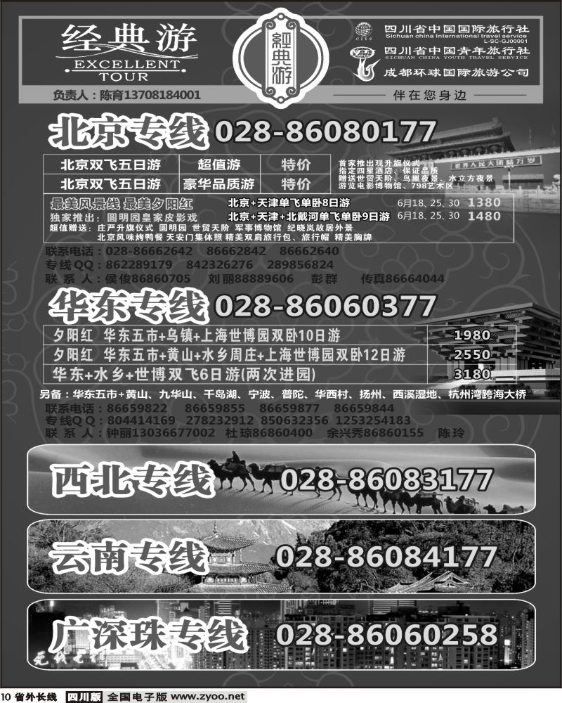 r10 经典游