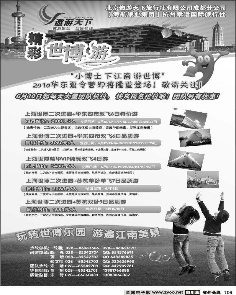 r103  遨游天下