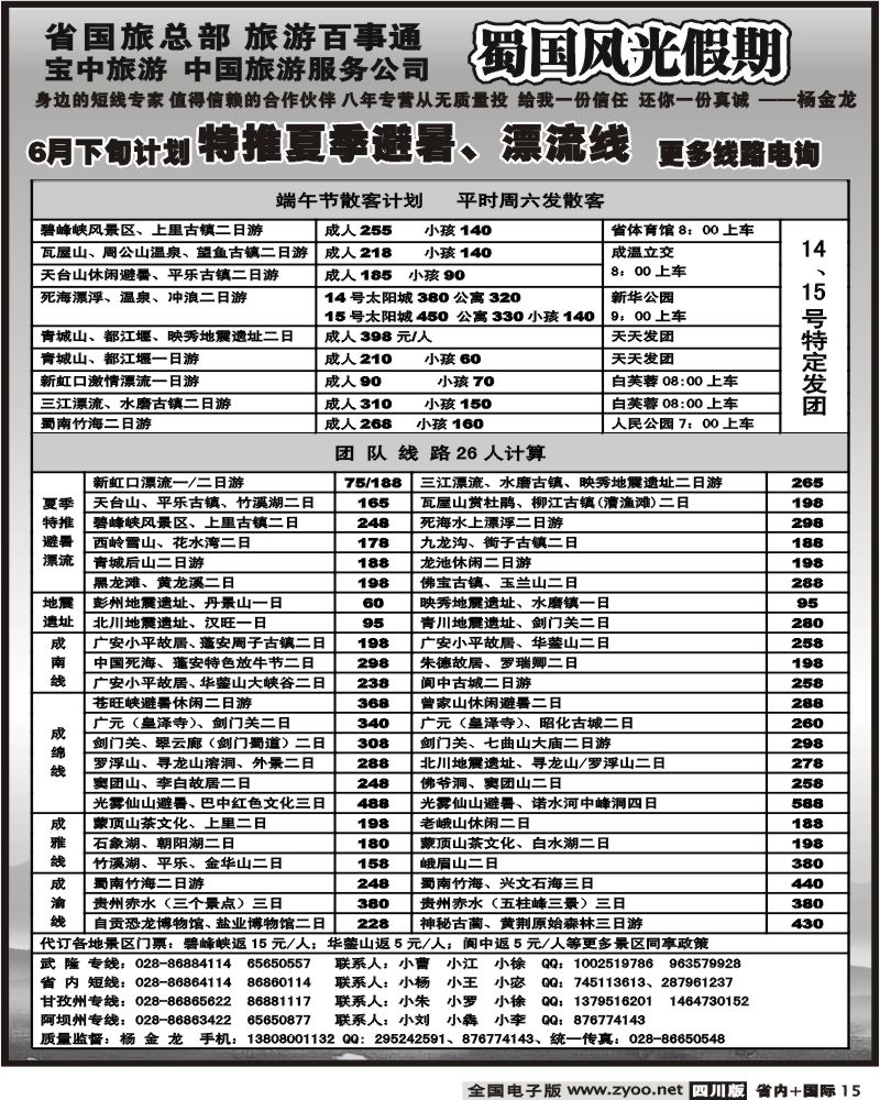 b16 康巴冰川
