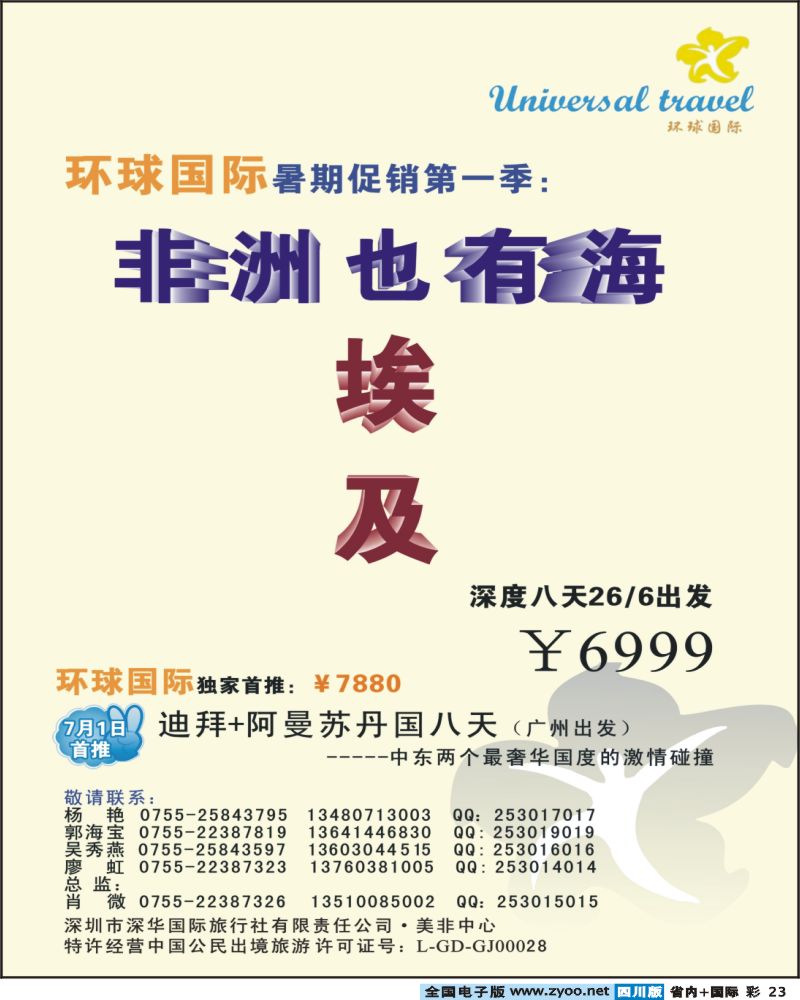 0b彩23 环球国际