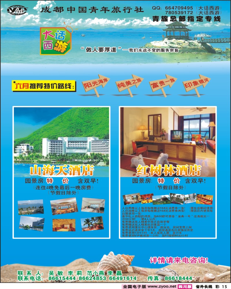 0r彩15 大话西游