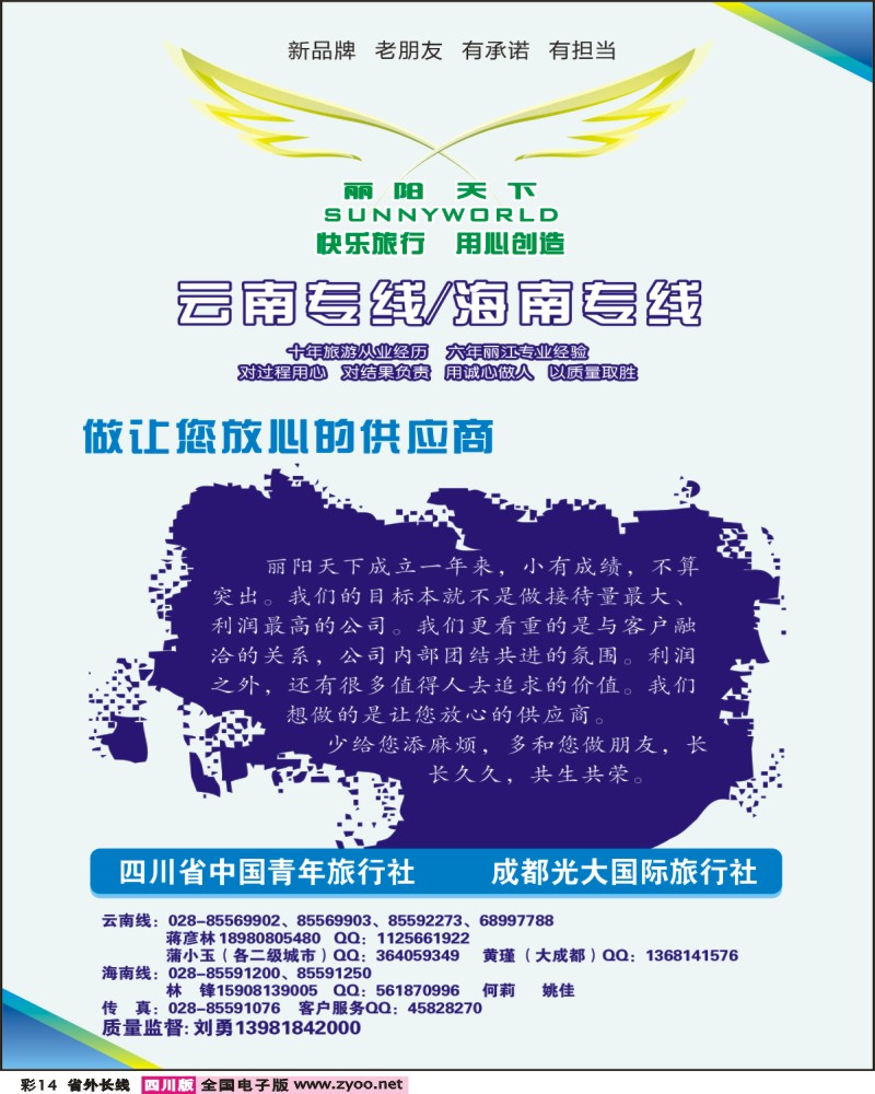 0r彩14 市光大 丽阳天下 云南