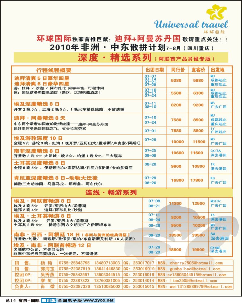 0b彩14   环球国际