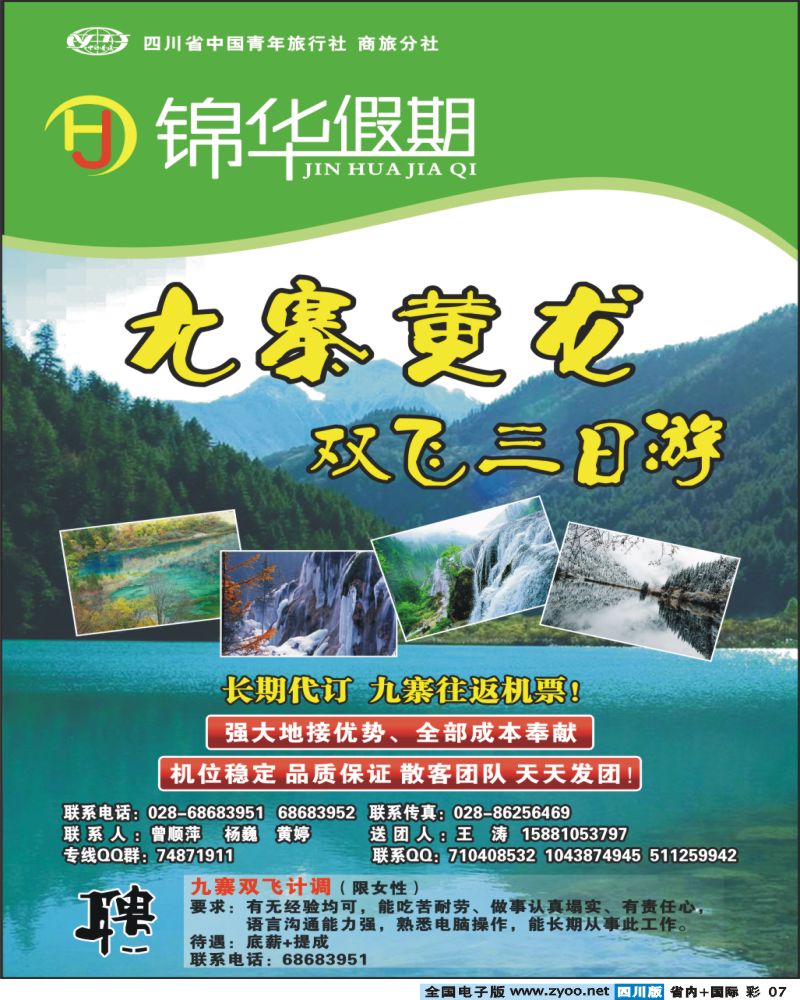 0b彩7 锦华假期