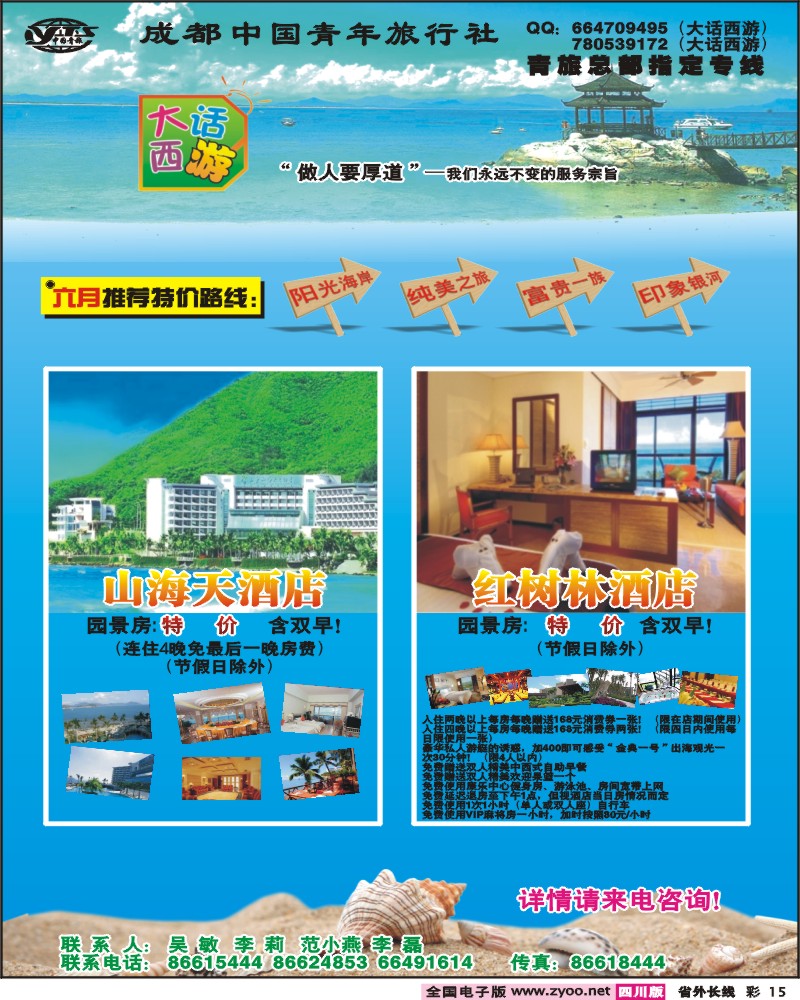 0r彩15 大话西游