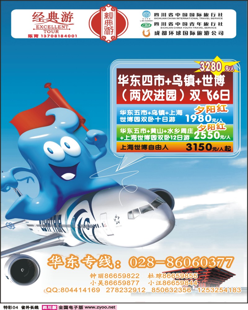 0r特彩4 经典游