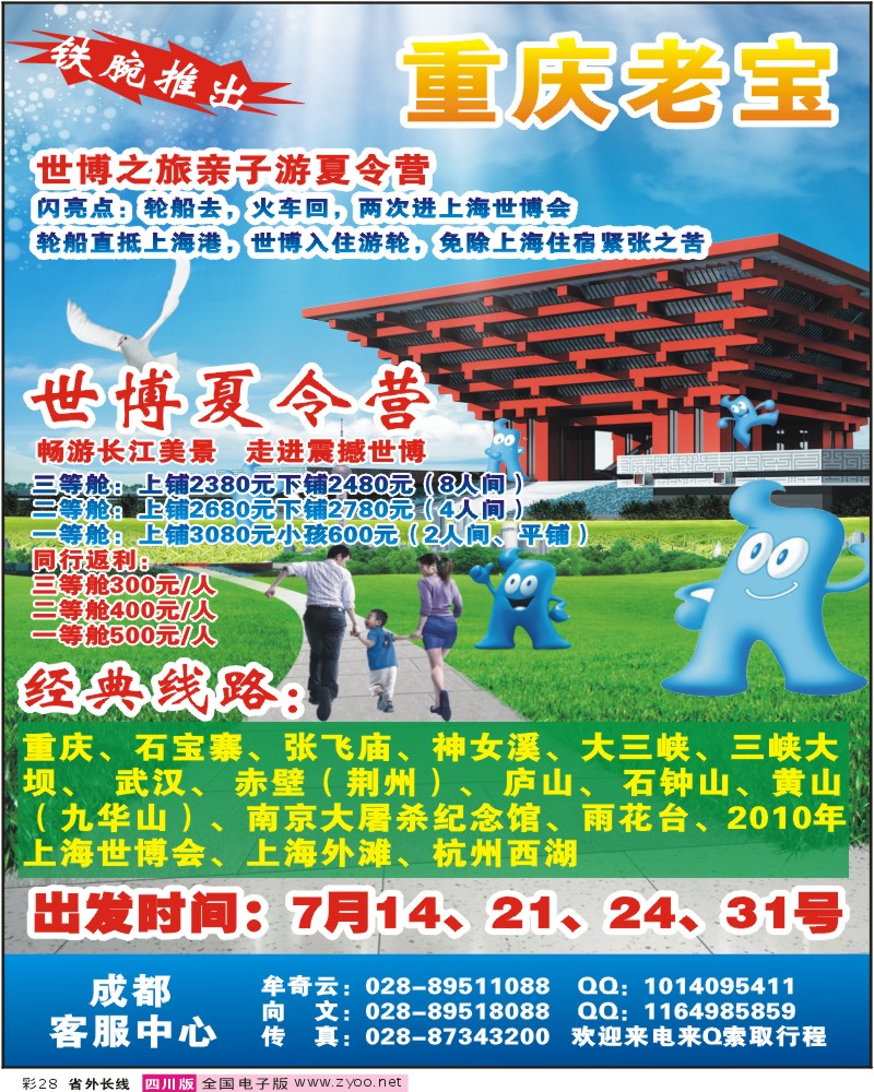 0r彩28 老宝贝