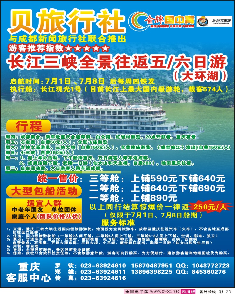 0r彩29 老宝贝
